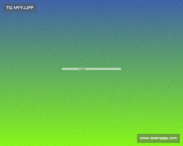 赛事发布会聚焦科技创新2024全球人工智能大赛新闻发布会盛大开幕引领未来趋势